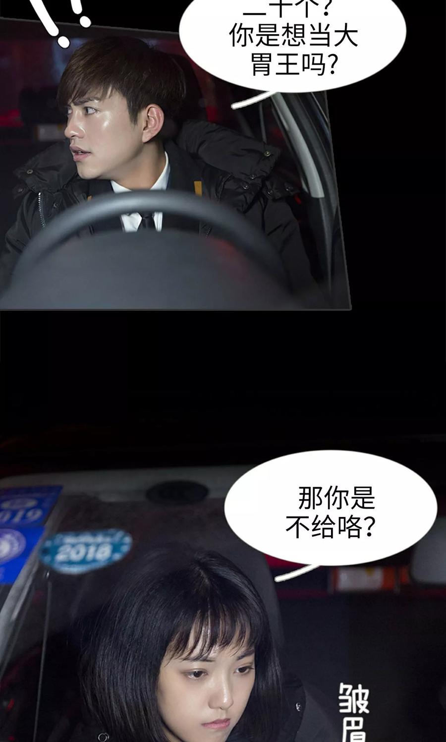 第38话-盛宠之权少放过我-莫莫酱（第16张）