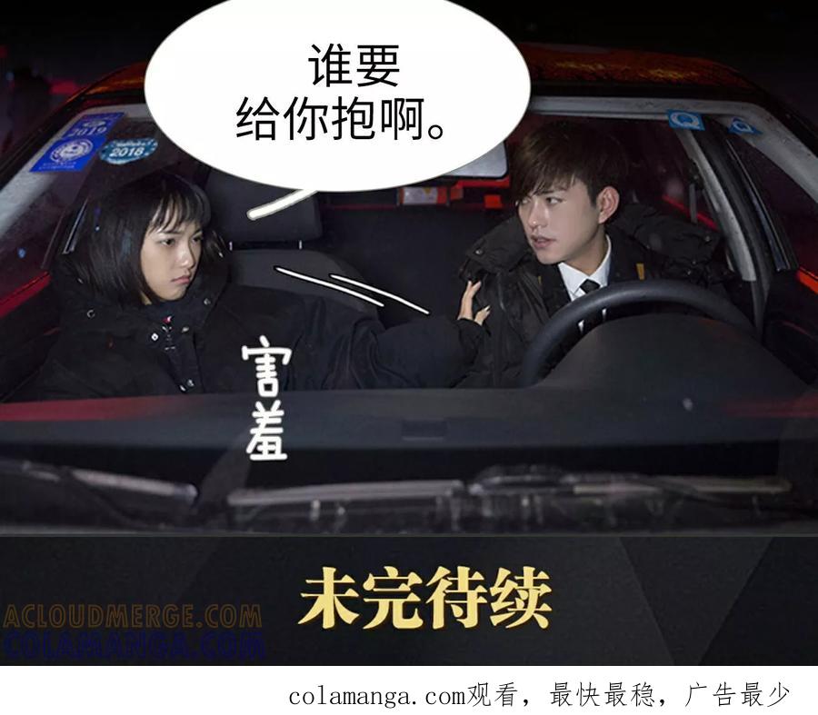 第38话-盛宠之权少放过我-莫莫酱（第19张）