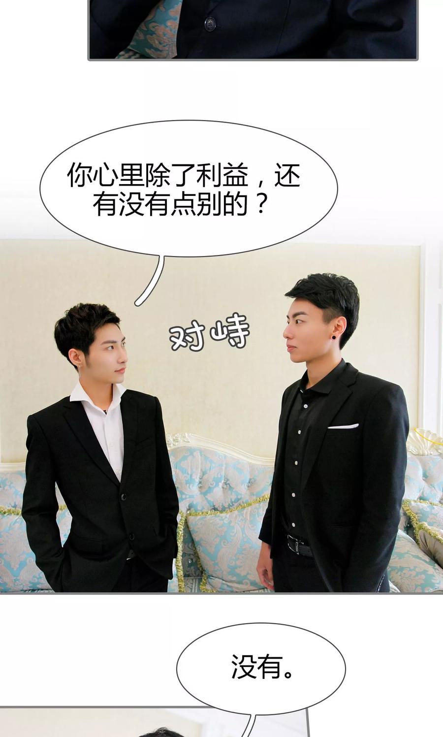 第44话-霸婚老公赖上门-剧能玩（第6张）