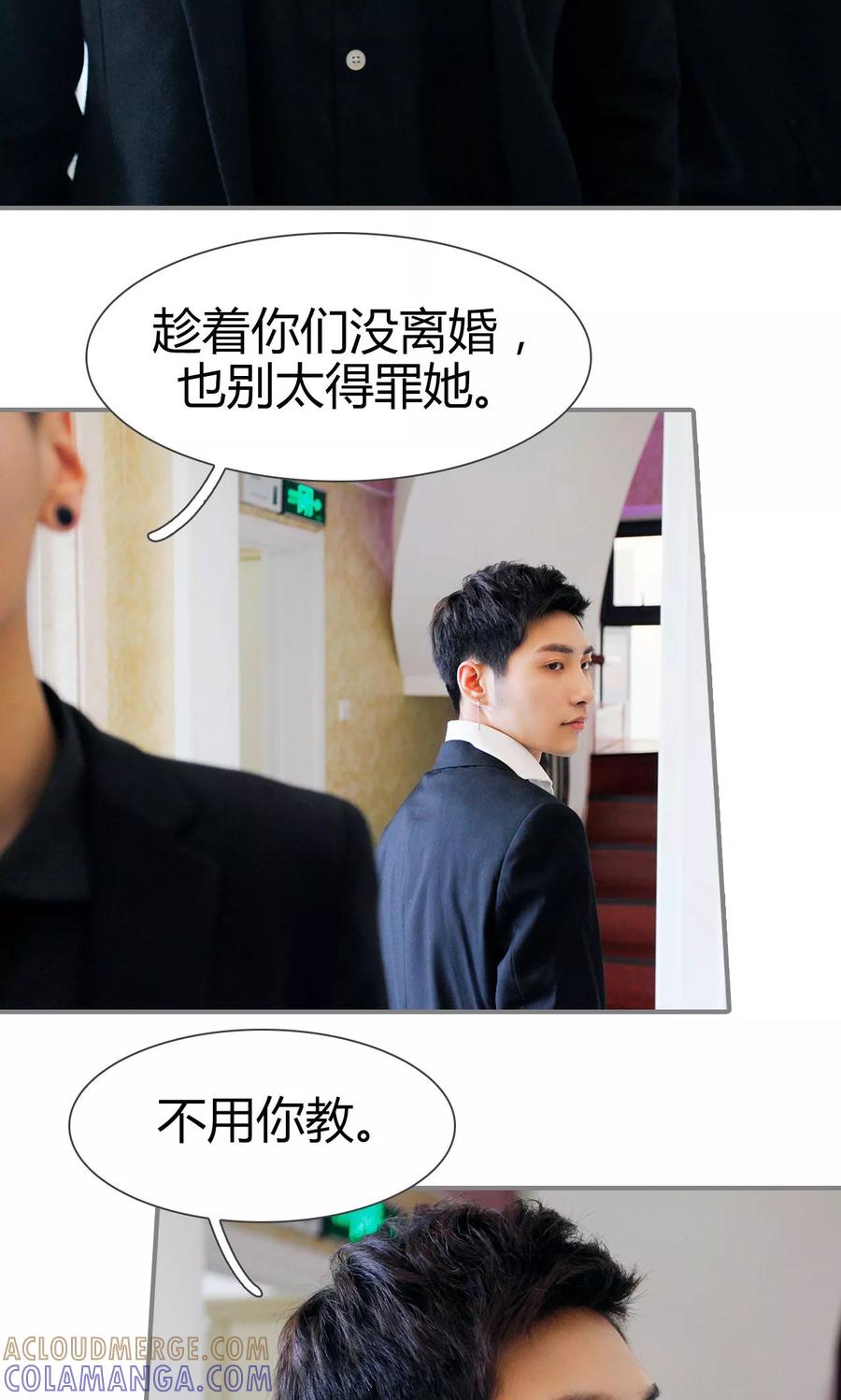 第44话-霸婚老公赖上门-剧能玩（第9张）