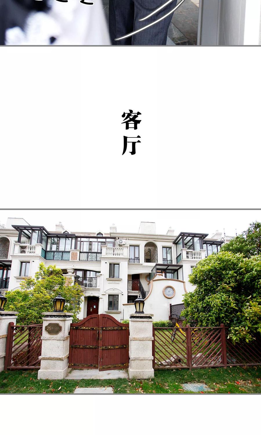 第45话-霸婚老公赖上门-剧能玩（第10张）