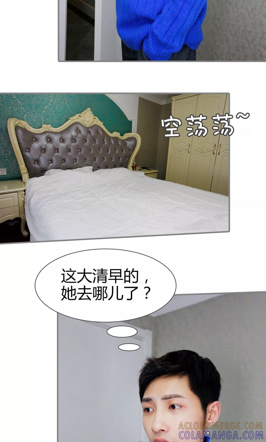 第45话-霸婚老公赖上门-剧能玩（第3张）