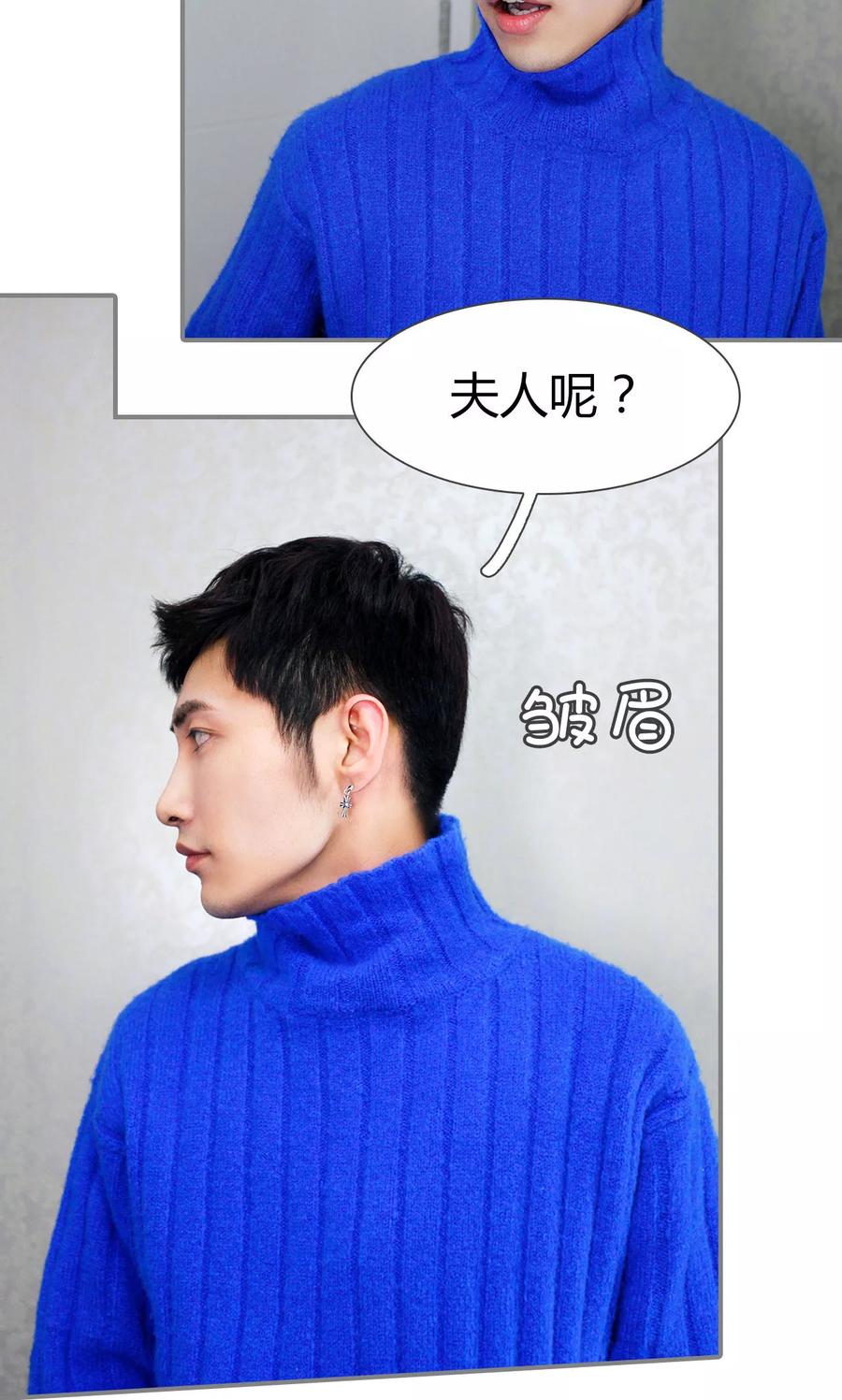 第45话-霸婚老公赖上门-剧能玩（第4张）