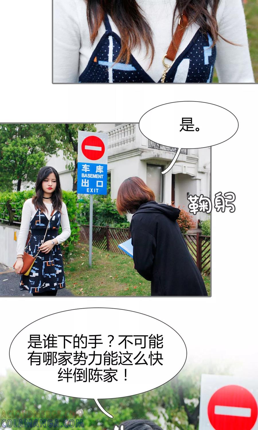第47话-霸婚老公赖上门-剧能玩（第5张）