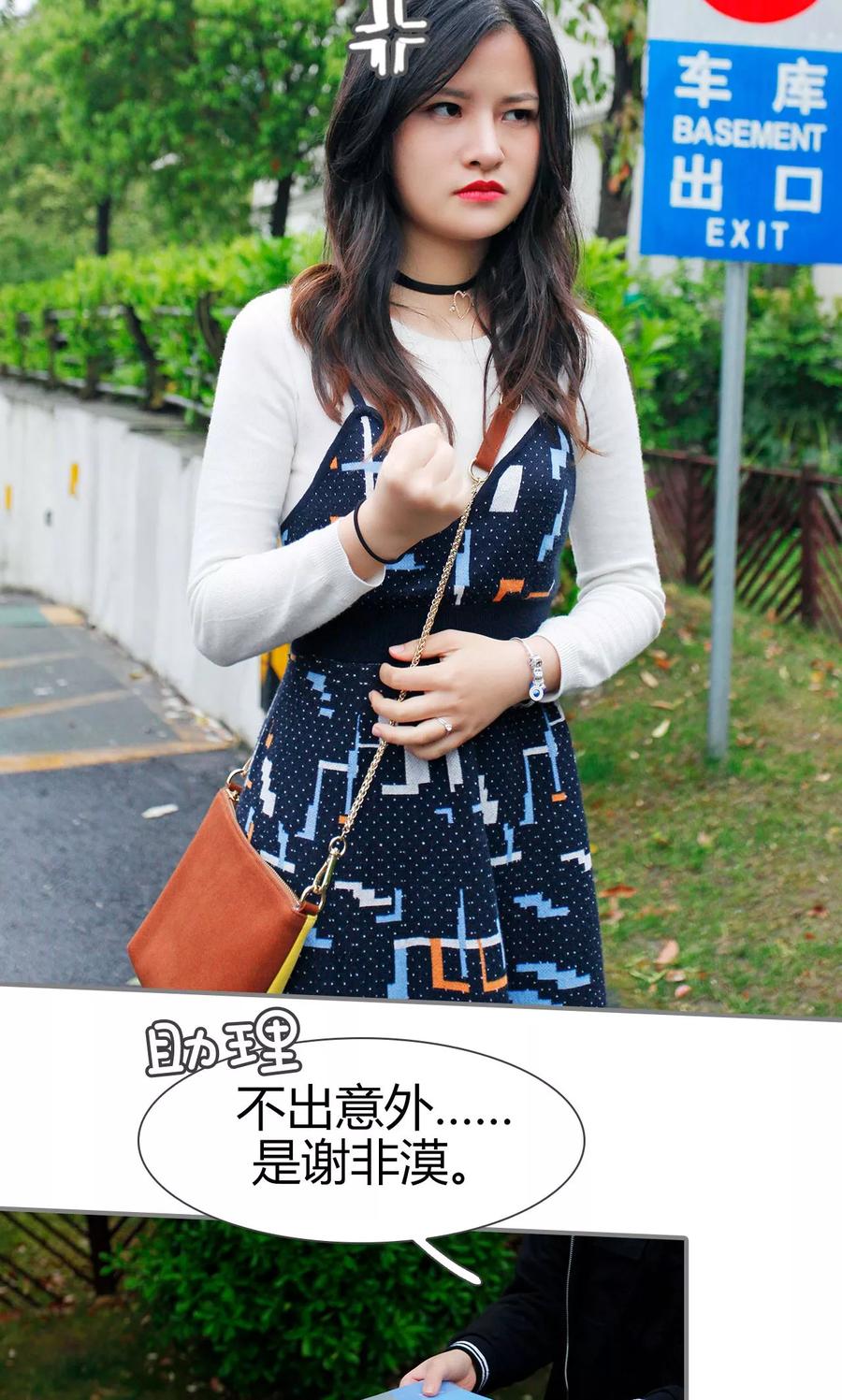 第47话-霸婚老公赖上门-剧能玩（第6张）
