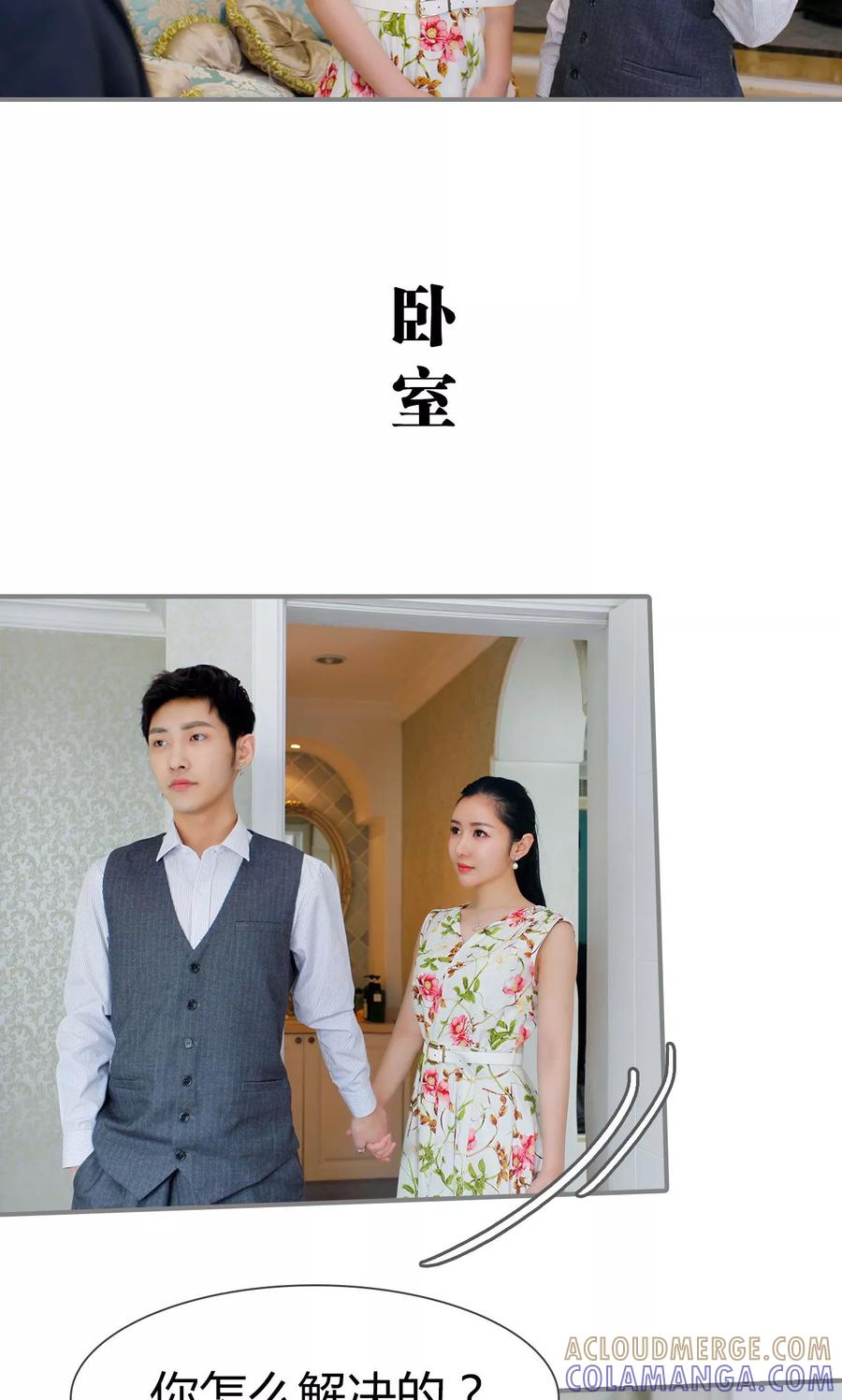 最终话-霸婚老公赖上门-剧能玩（第13张）