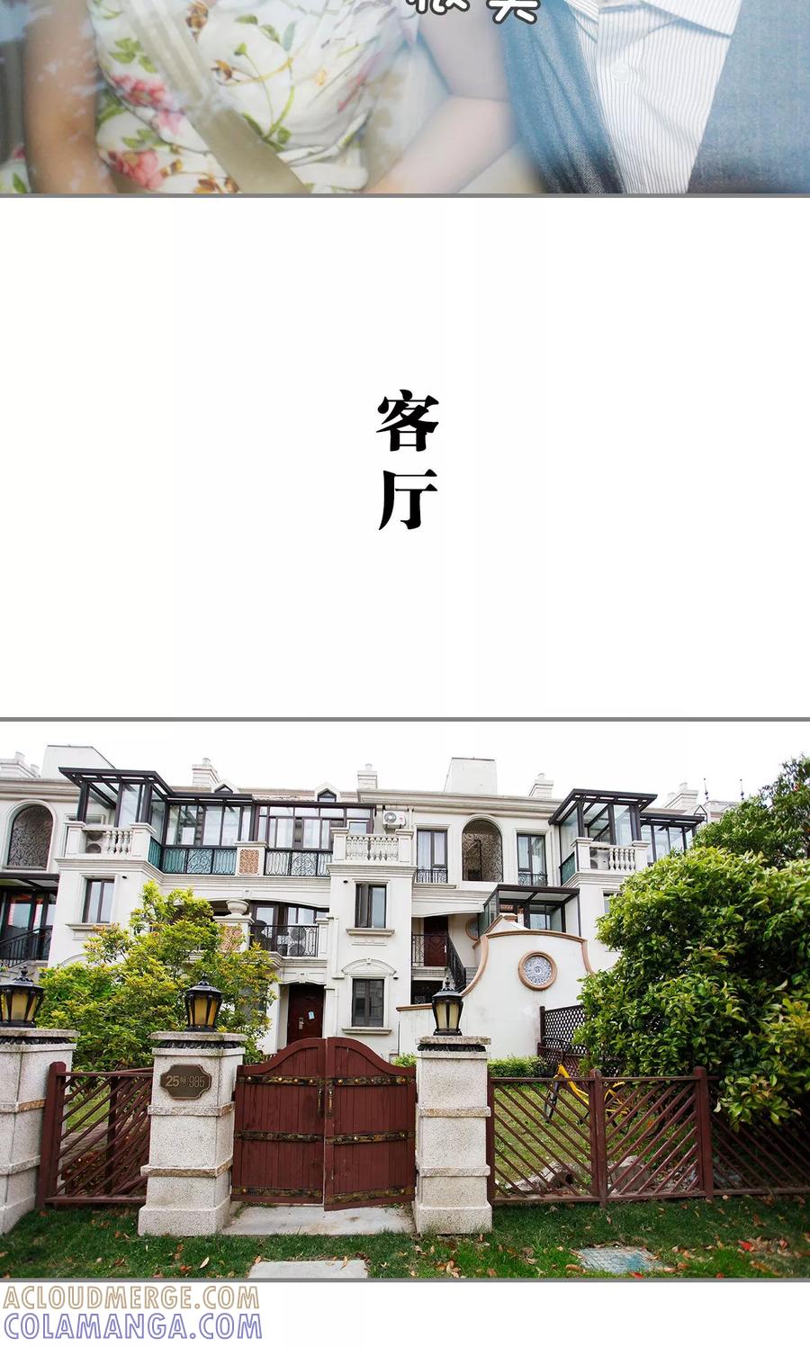 最终话-霸婚老公赖上门-剧能玩（第7张）