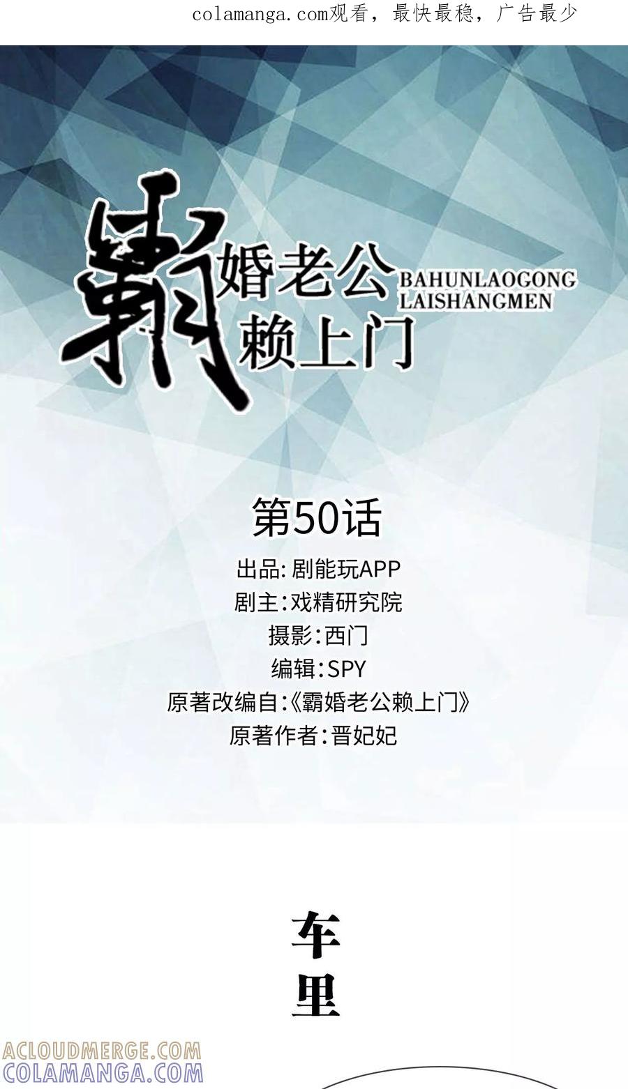 最终话-霸婚老公赖上门-剧能玩（第1张）