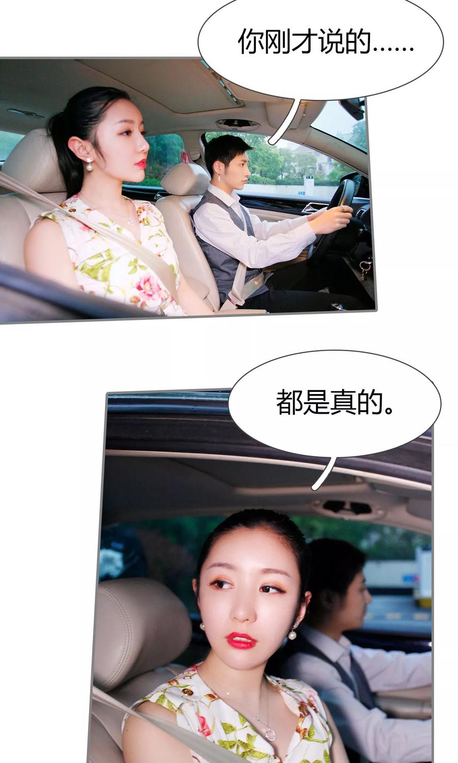 最终话-霸婚老公赖上门-剧能玩（第2张）