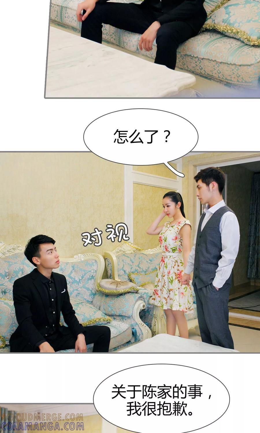 最终话-霸婚老公赖上门-剧能玩（第9张）