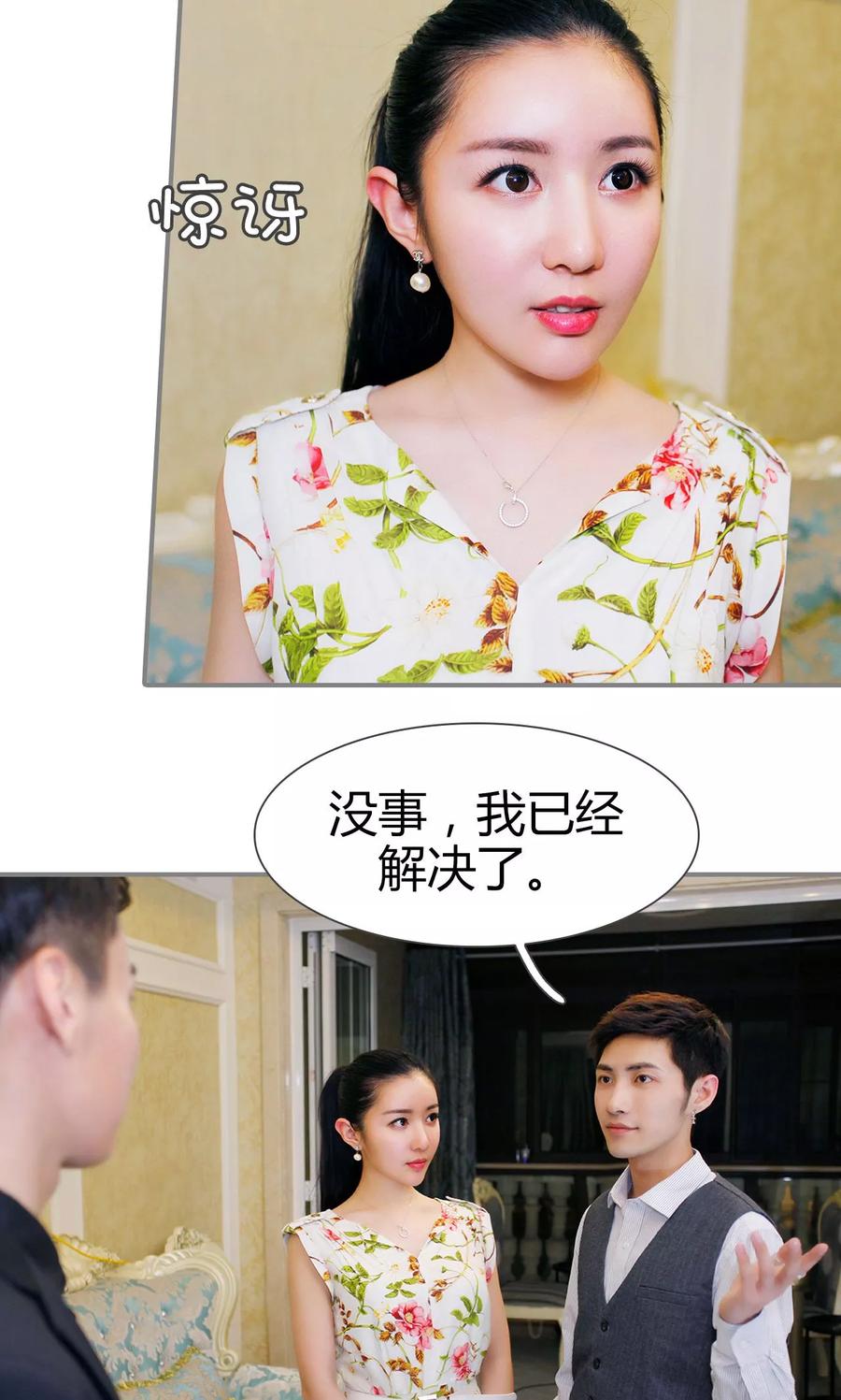 最终话-霸婚老公赖上门-剧能玩（第12张）