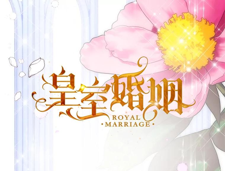 15.及时赶来-皇室婚姻-HIYA,Kangryeol, Portofino（第2张）