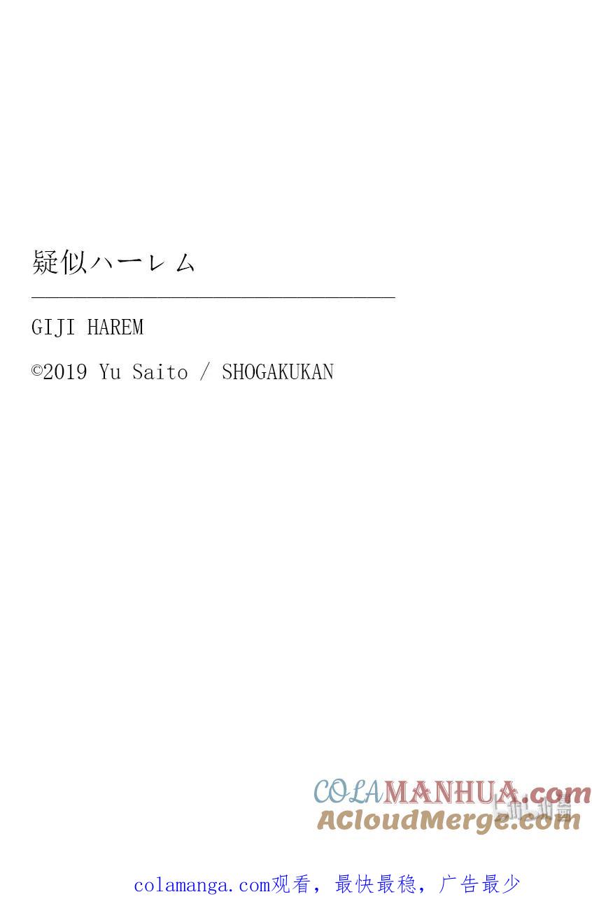 特别篇⑯制服约会-百变的七仓同学-齐藤祐（第8张）