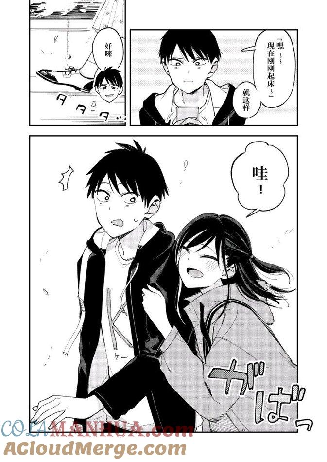 第87话碰头-百变的七仓同学-齐藤祐（第1张）