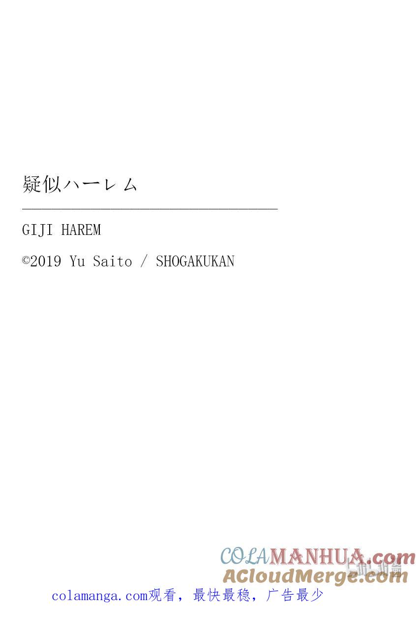 特别篇⑰猫咖-百变的七仓同学-齐藤祐（第9张）