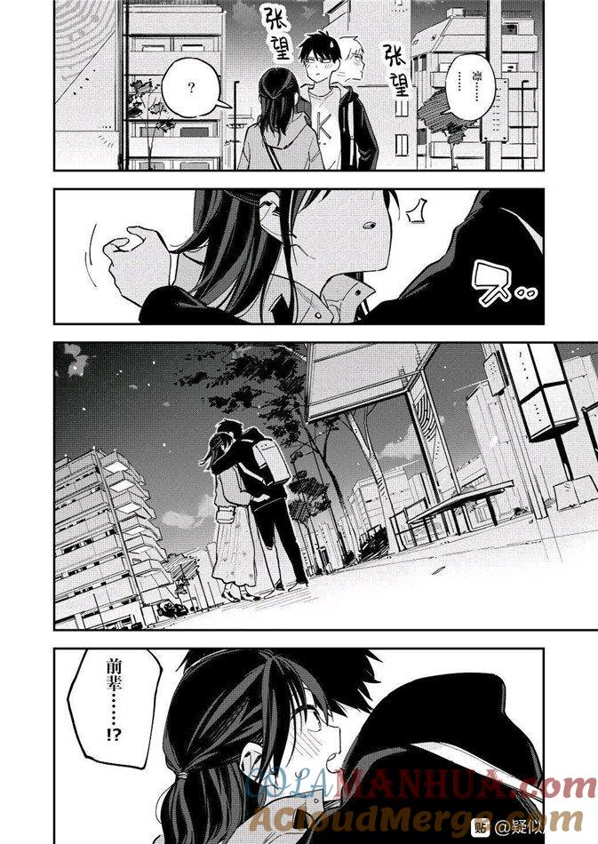 第89话分别-百变的七仓同学-齐藤祐（第2张）