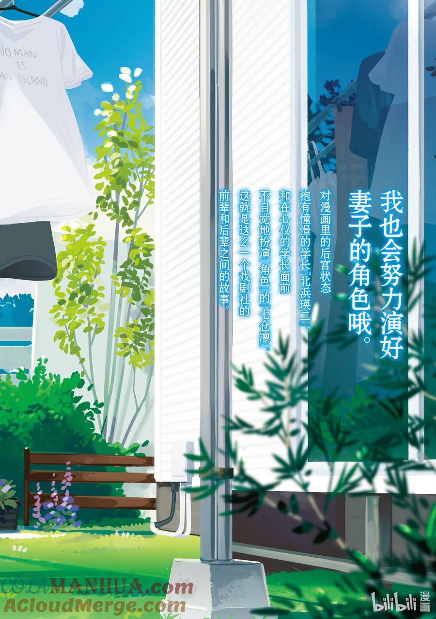 第91话爱担心-百变的七仓同学-齐藤祐（第2张）