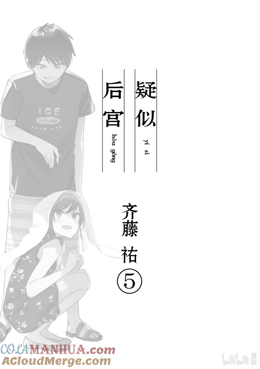 第91话爱担心-百变的七仓同学-齐藤祐（第5张）