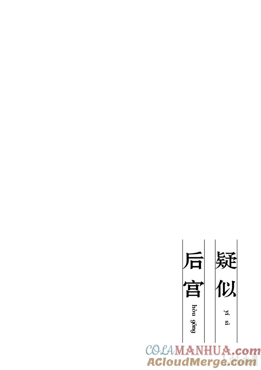 第93话出其不意-百变的七仓同学-齐藤祐（第6张）