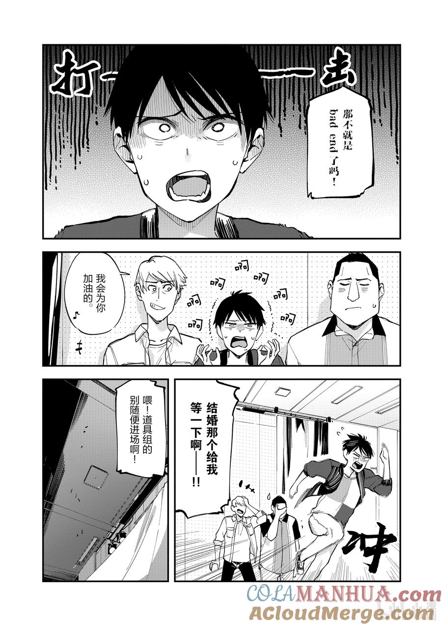 第97话戏剧社-百变的七仓同学-齐藤祐（第4张）
