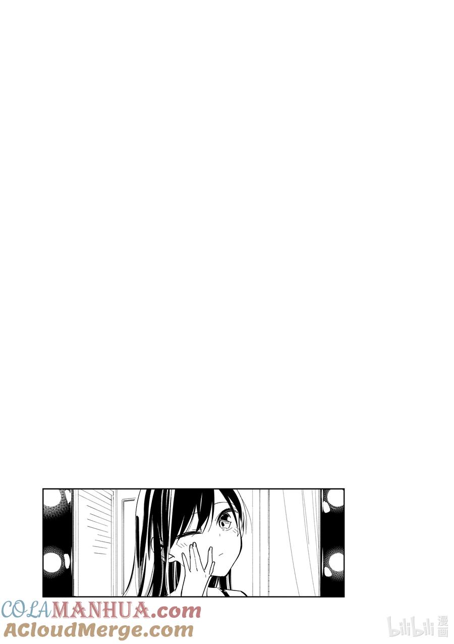 第98话彼此彼此-百变的七仓同学-齐藤祐（第5张）