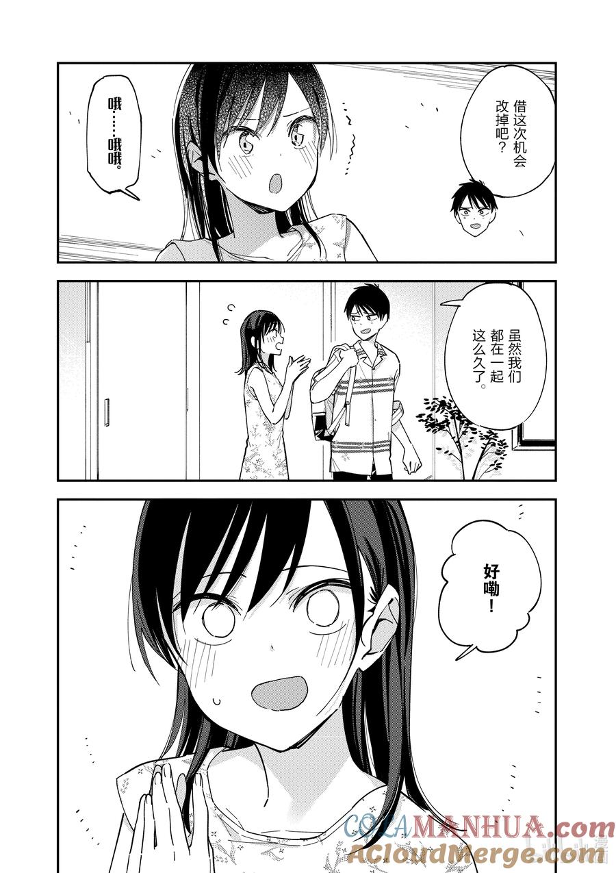 第100话共同生活-百变的七仓同学-齐藤祐（第2张）
