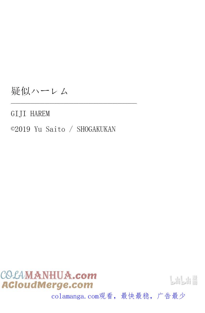 特别篇⑳弹珠汽水-百变的七仓同学-齐藤祐（第9张）