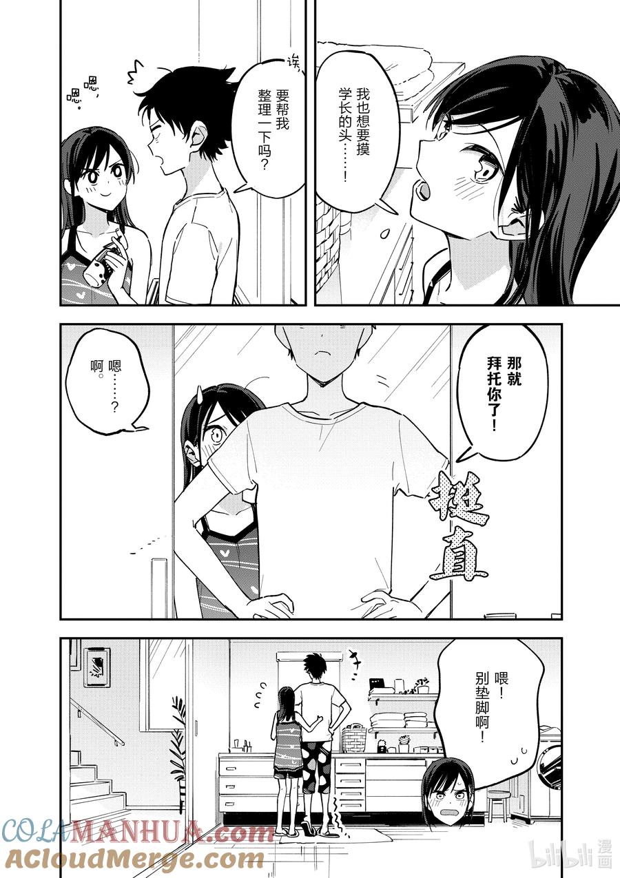 第102话整理头发-百变的七仓同学-齐藤祐（第3张）