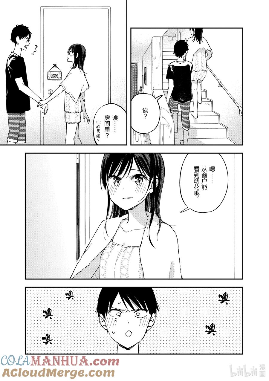 第103话等待-百变的七仓同学-齐藤祐（第3张）