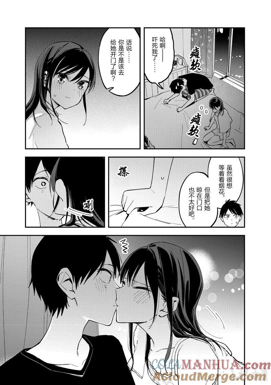 第104话烟花-百变的七仓同学-齐藤祐（第2张）