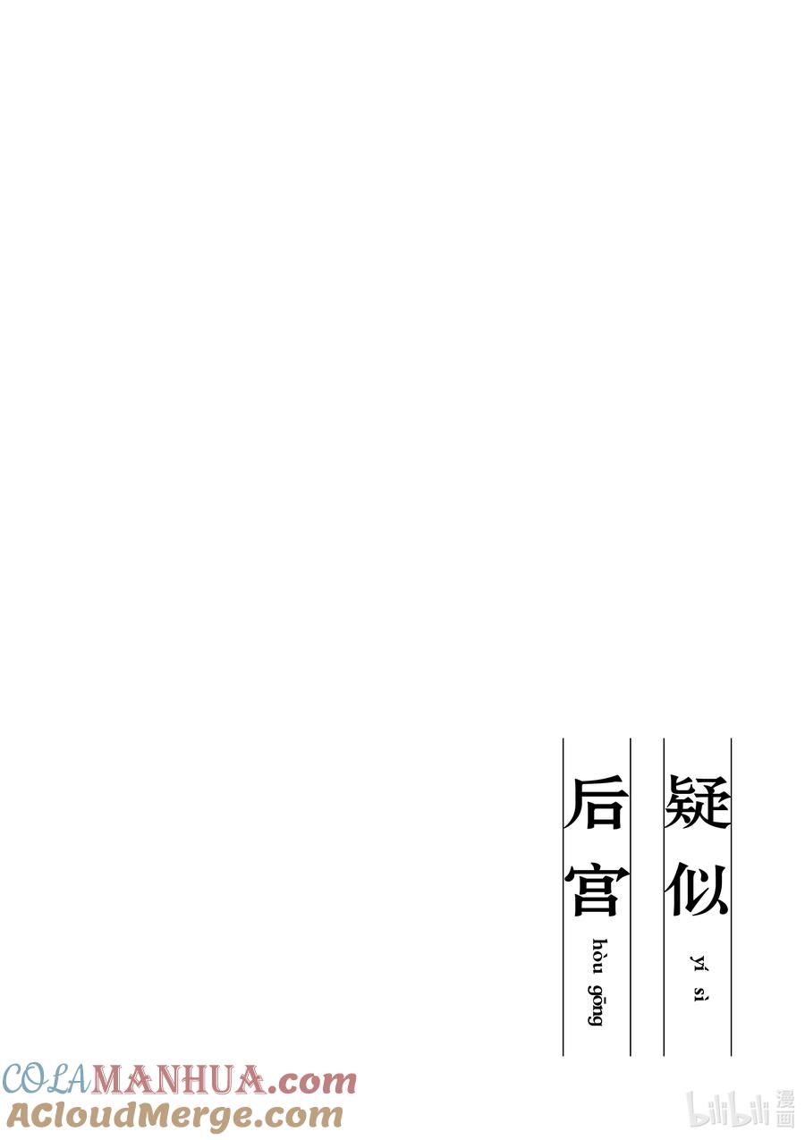 第104话烟花-百变的七仓同学-齐藤祐（第5张）