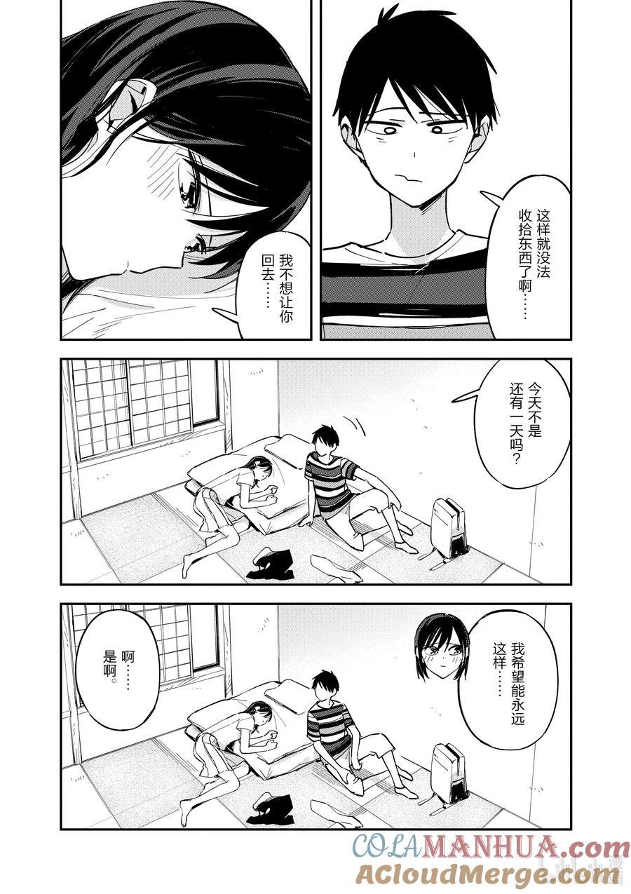 第105话最后一天-百变的七仓同学-齐藤祐（第2张）