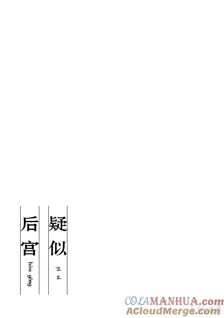 第0话相遇-百变的七仓同学-齐藤祐（第5张）