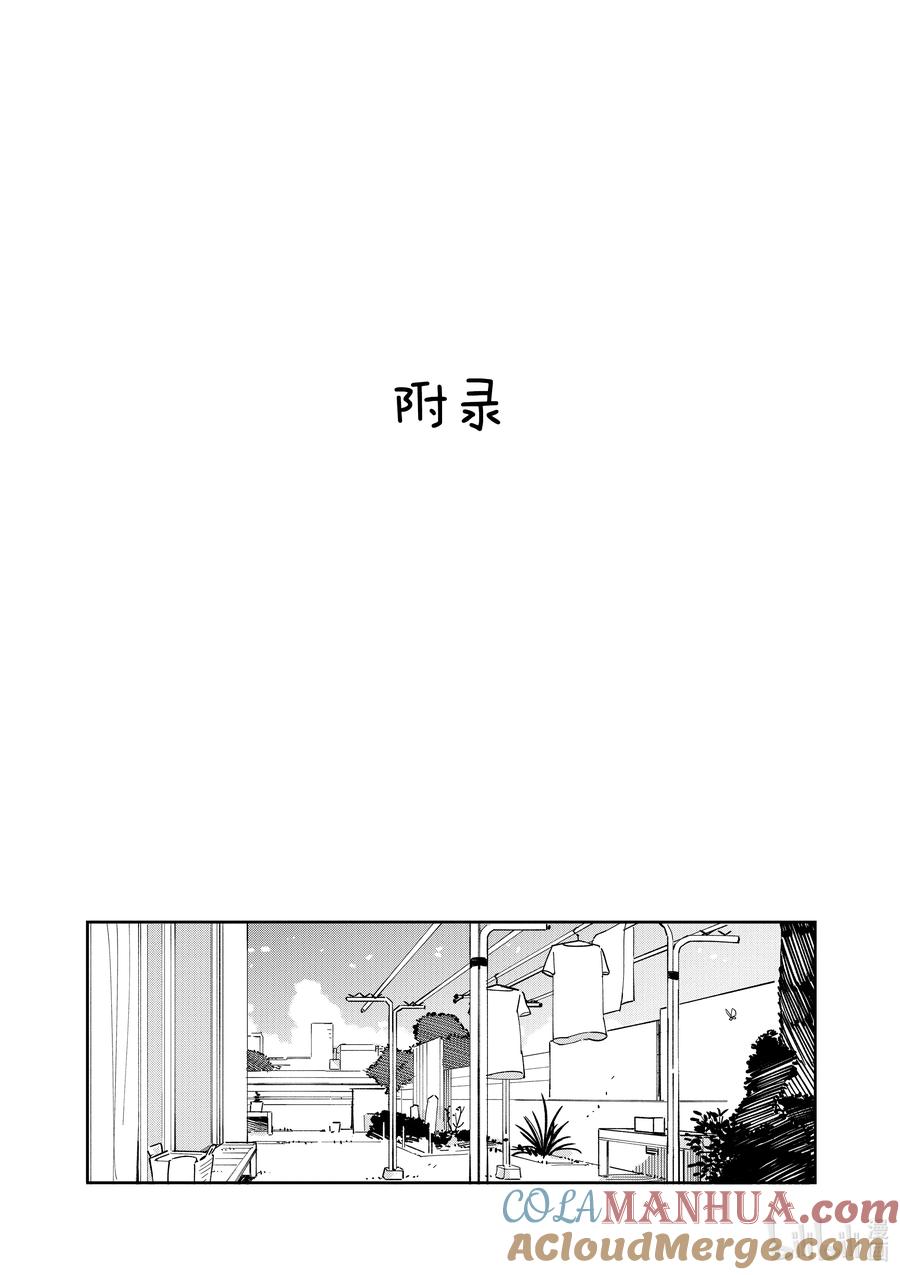 第0话相遇-百变的七仓同学-齐藤祐（第6张）