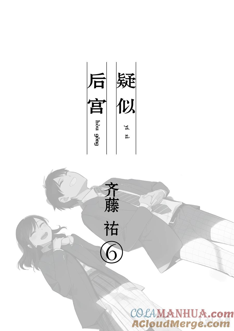 特别篇㉓打错的电话-百变的七仓同学-齐藤祐（第3张）