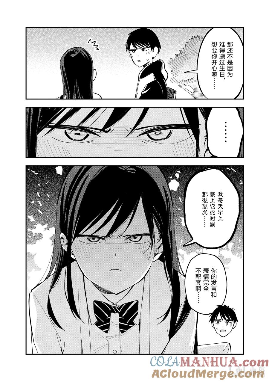 第110话灵魂-百变的七仓同学-齐藤祐（第2张）