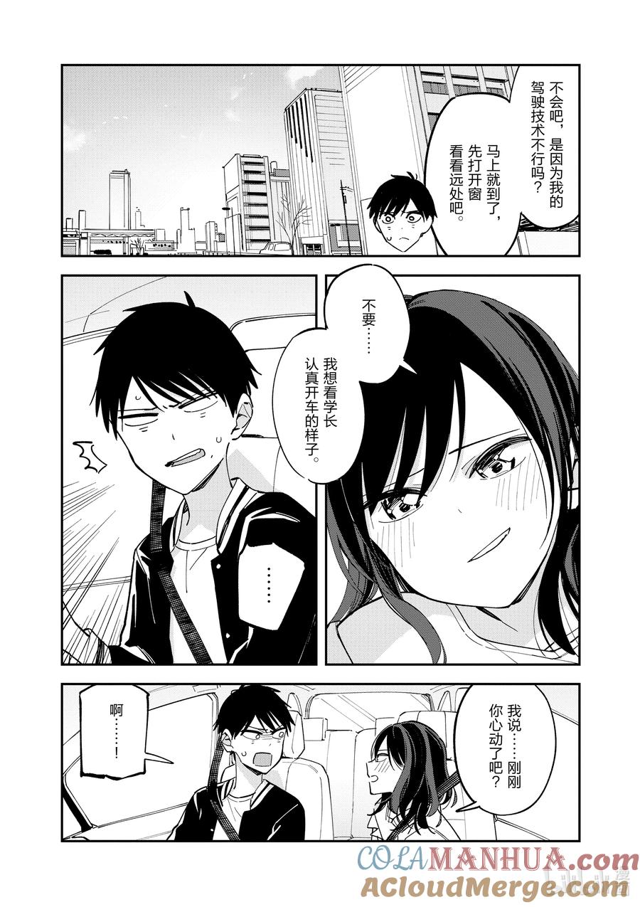 第112话晕车-百变的七仓同学-齐藤祐（第2张）