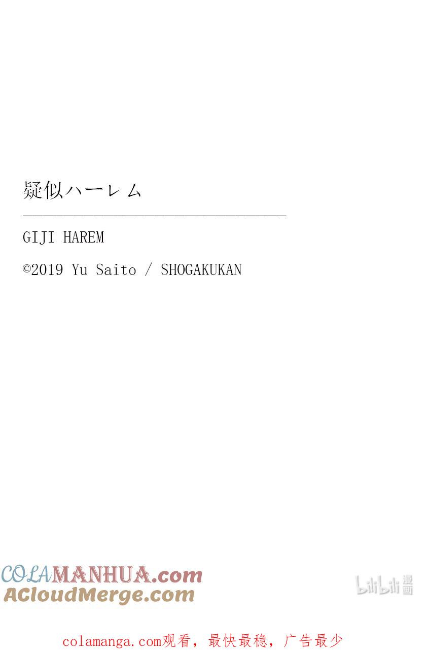 第114话家具-百变的七仓同学-齐藤祐（第5张）