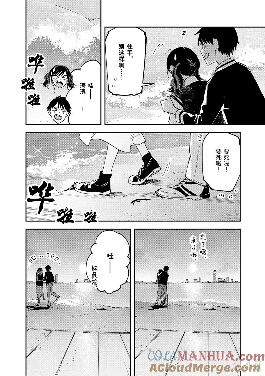 第115话海边-百变的七仓同学-齐藤祐（第2张）