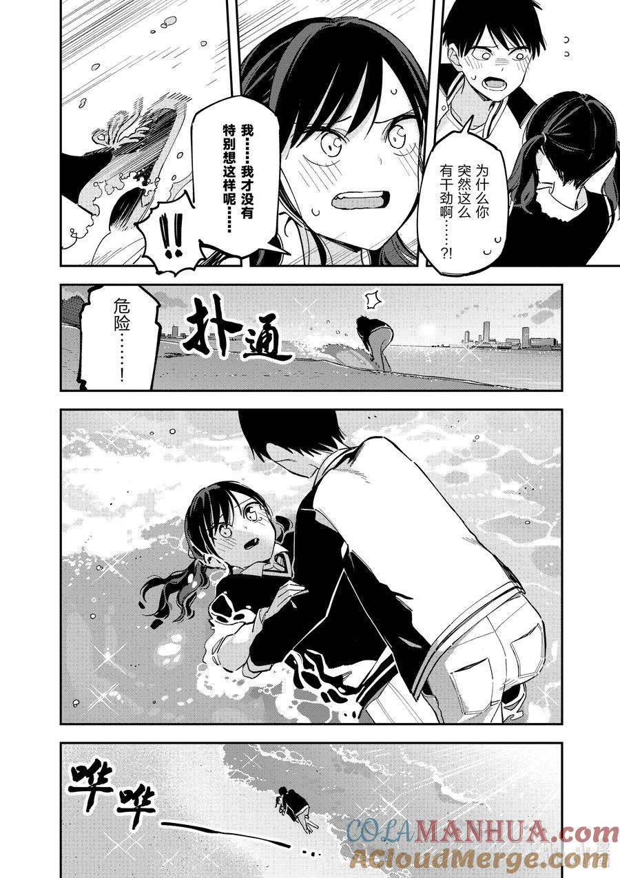 第115话海边-百变的七仓同学-齐藤祐（第4张）