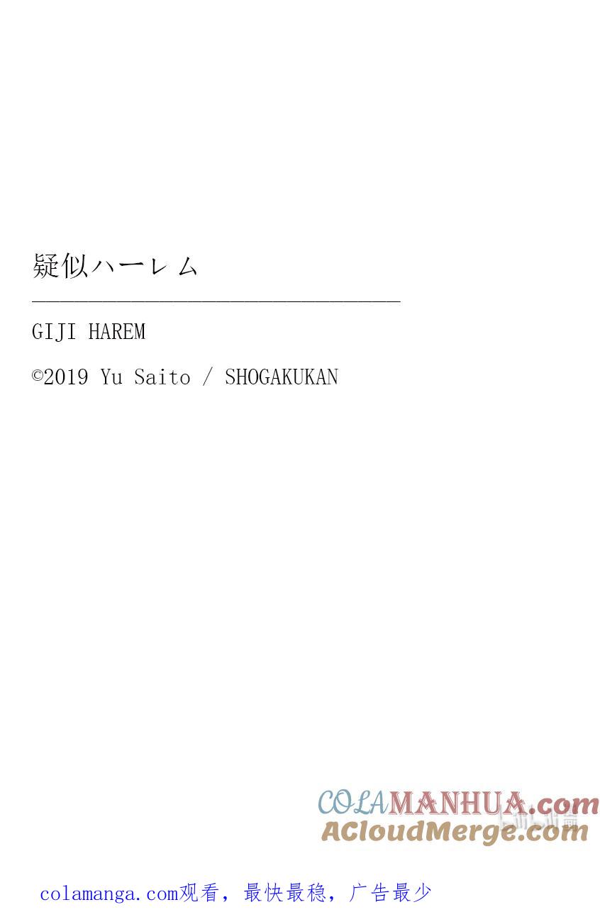 第115话海边-百变的七仓同学-齐藤祐（第5张）