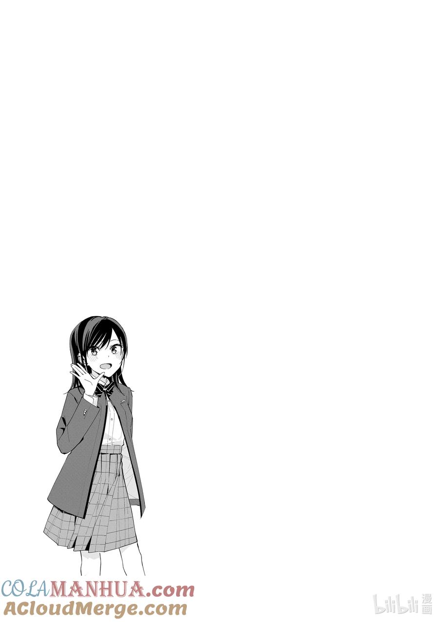 第116话决定-百变的七仓同学-齐藤祐（第5张）