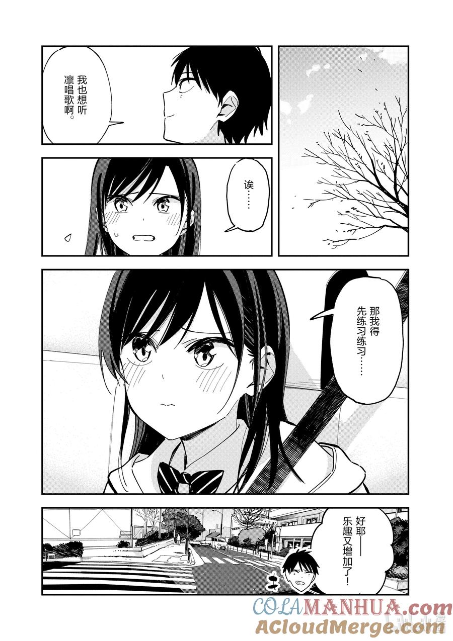 特别篇㉕接送-百变的七仓同学-齐藤祐（第7张）