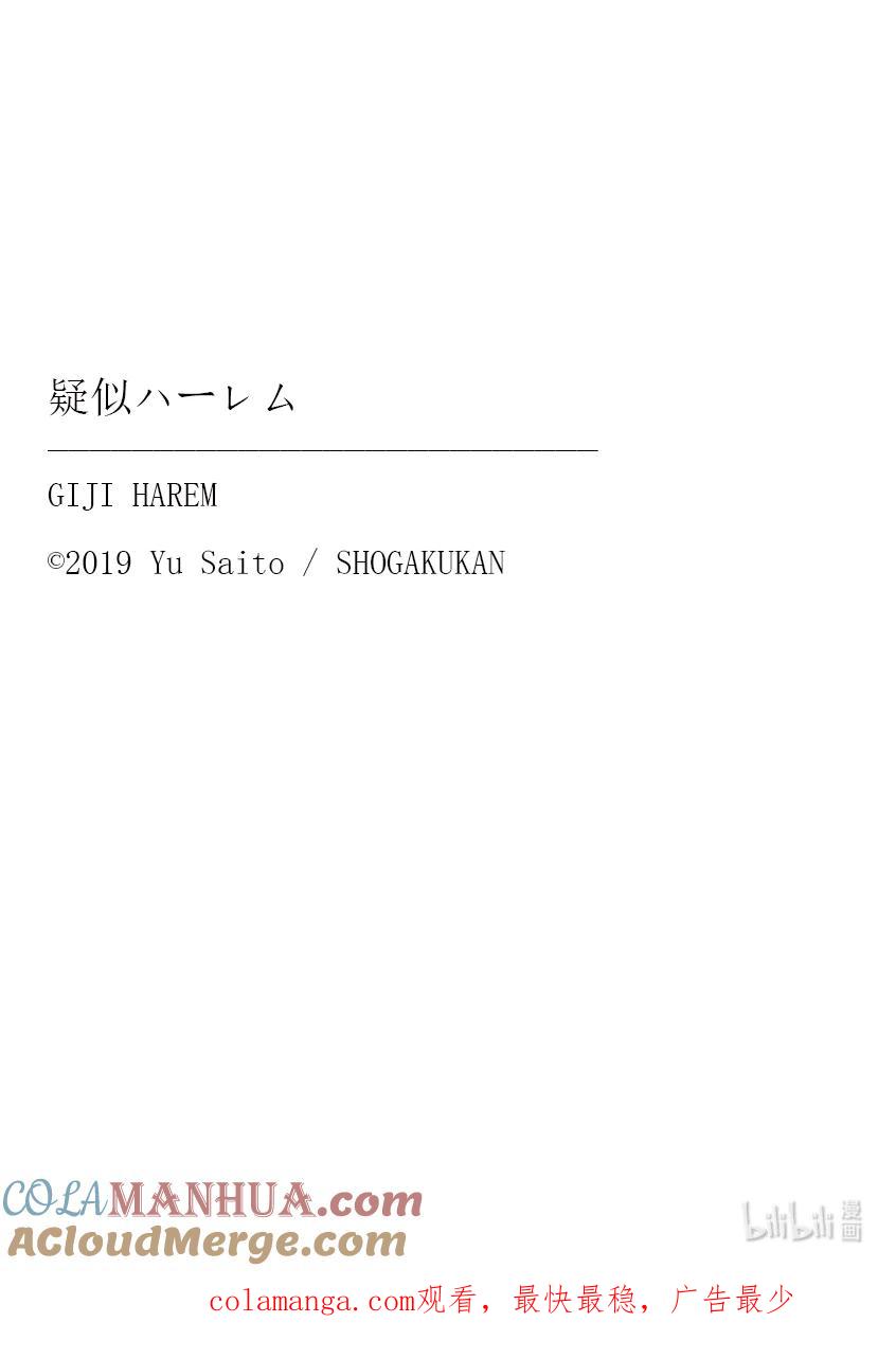116.5话筹划-百变的七仓同学-齐藤祐（第4张）