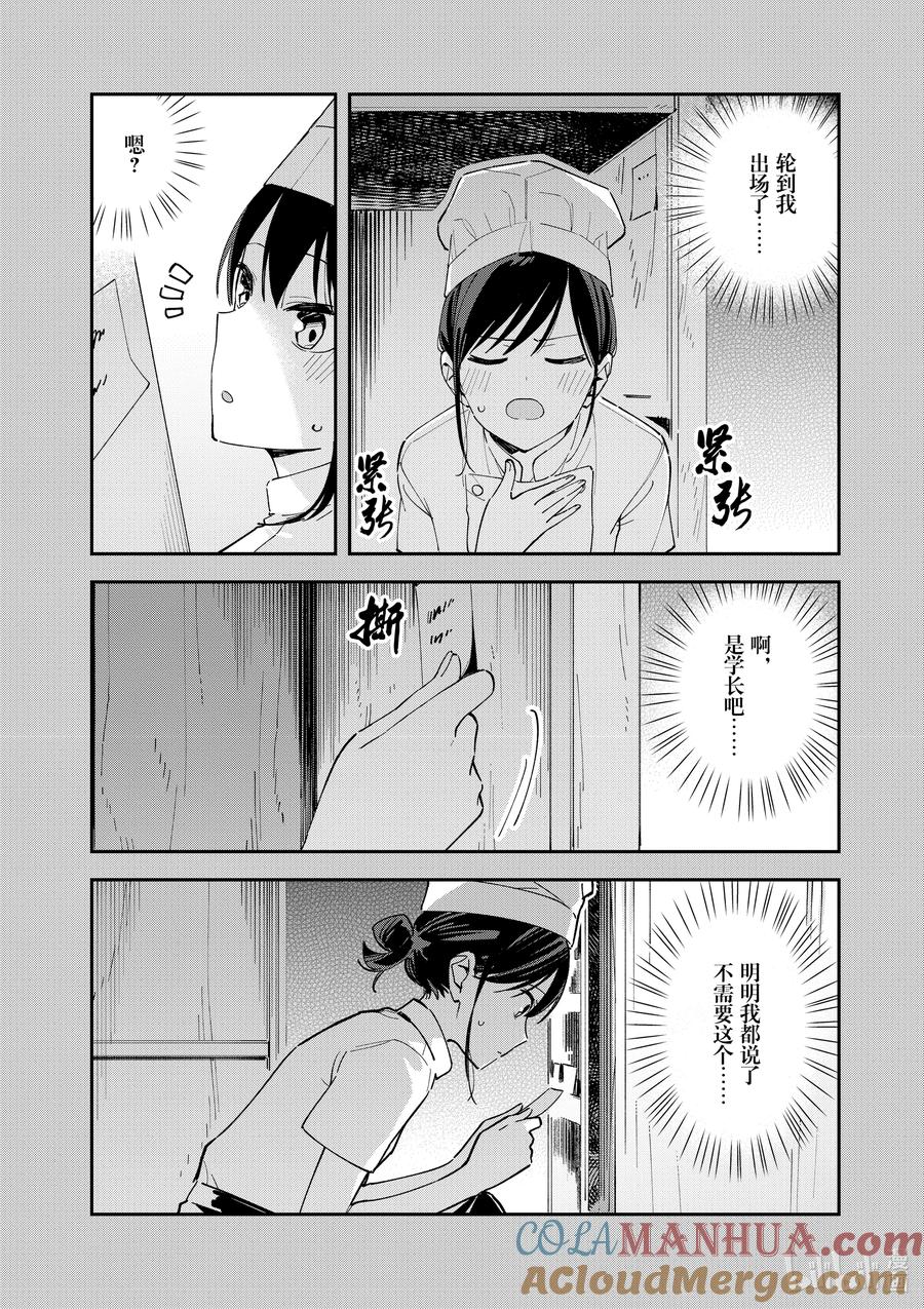 第120话信息-百变的七仓同学-齐藤祐（第2张）