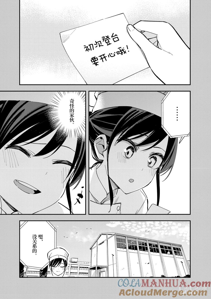 第120话信息-百变的七仓同学-齐藤祐（第3张）