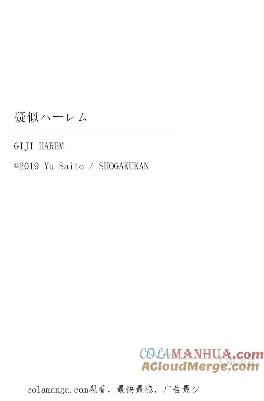 第120话信息-百变的七仓同学-齐藤祐（第7张）