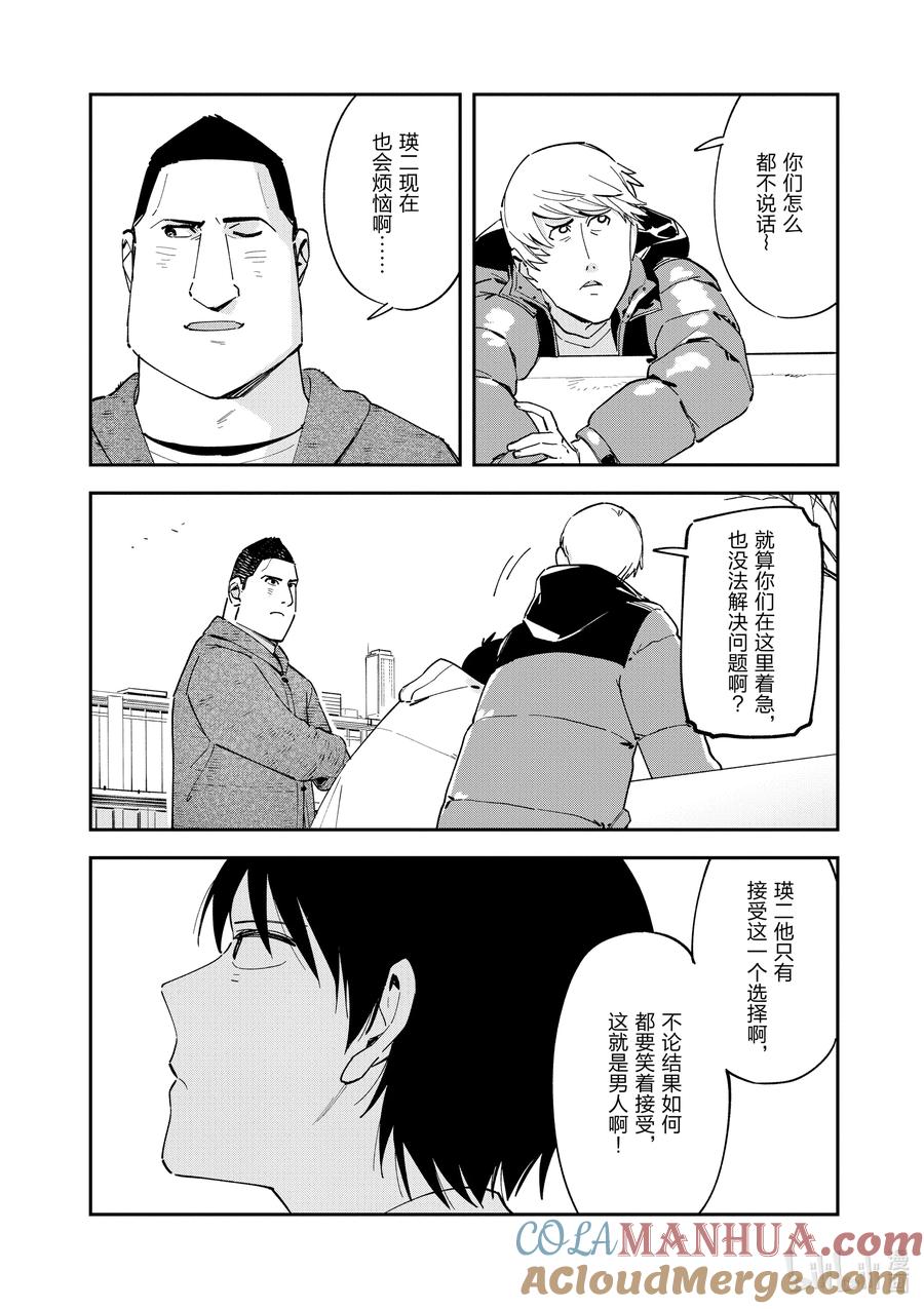 第124话友情-百变的七仓同学-齐藤祐（第2张）