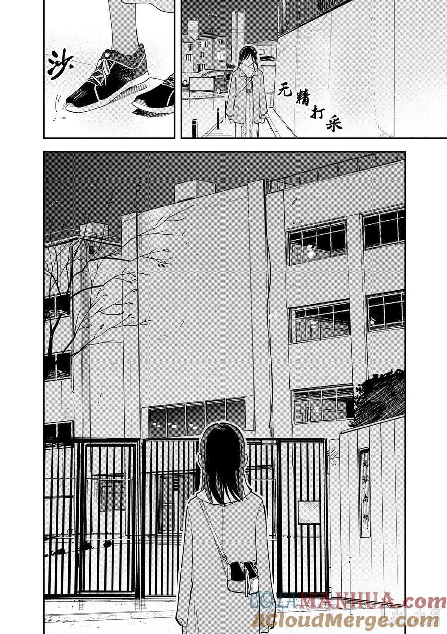 第125话逆行-百变的七仓同学-齐藤祐（第4张）