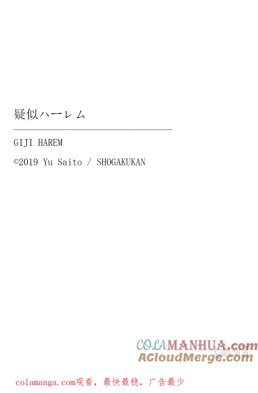 第125话逆行-百变的七仓同学-齐藤祐（第7张）